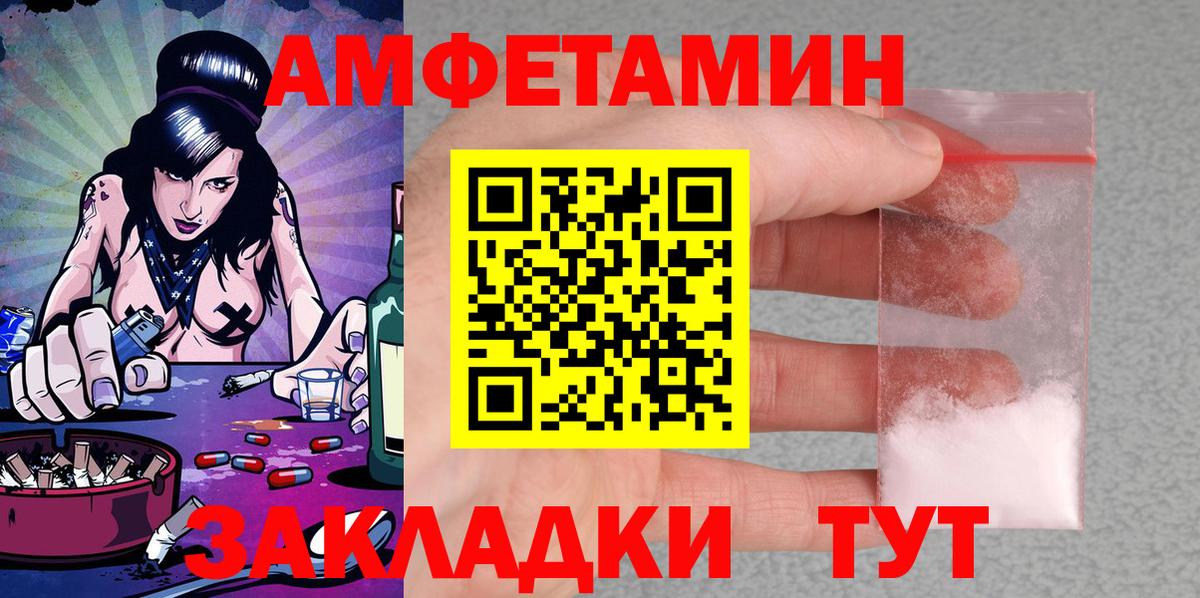 Amphetamine  Вход с VPN  Котлас  АМФЕТАМИН Premium 