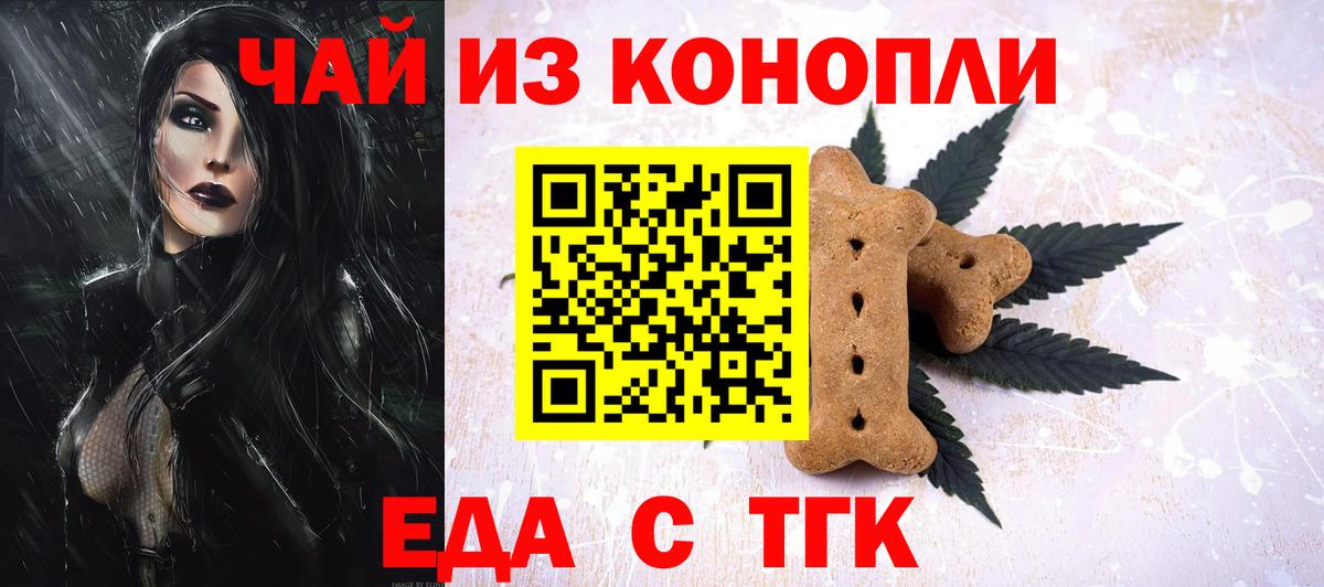 Котлас  Еда ТГК марихуана  Вход с VPN 