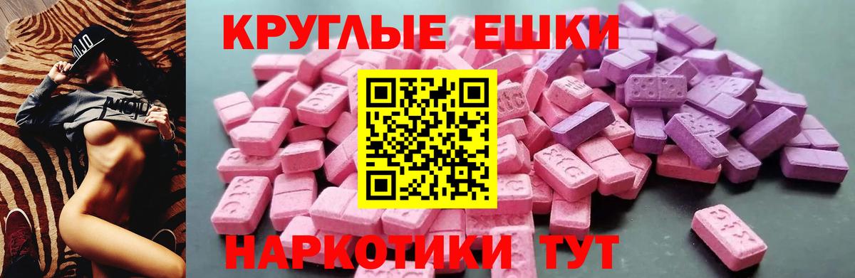 ЭКСТАЗИ 99%  Ecstasy Дубай  Котлас  Экстази  Вход с VPN 