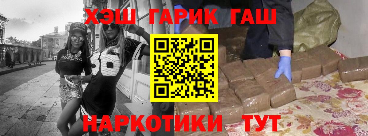 ГАШИШ Cannabis  Вход с VPN  Гашиш  Котлас 