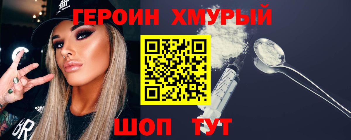 Котлас  ГЕРОИН Афган  Вход с VPN 