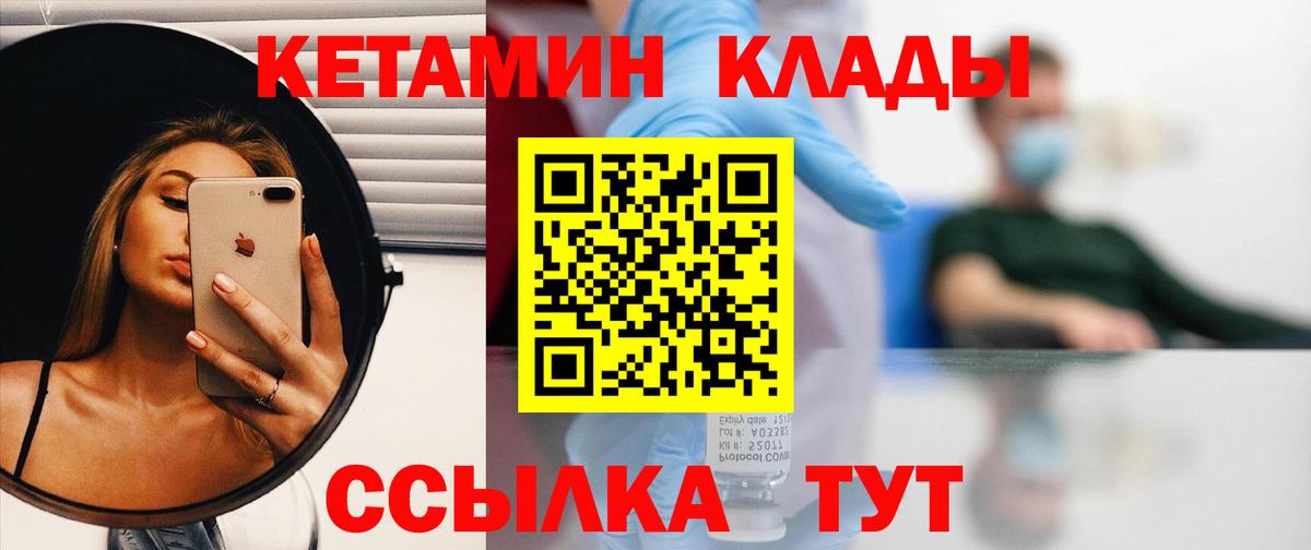 Кетамин ketamine  Вход с VPN  маркетплейс наркотические препараты  Кетамин ketamine  Котлас 