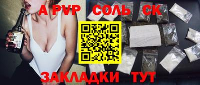 соль курить ск Кандалакша