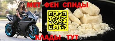 меф VHQ Камышлов