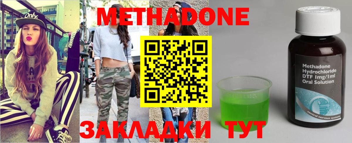 Метадон VHQ  Вход с VPN  МЕТАДОН белоснежный  Котлас 