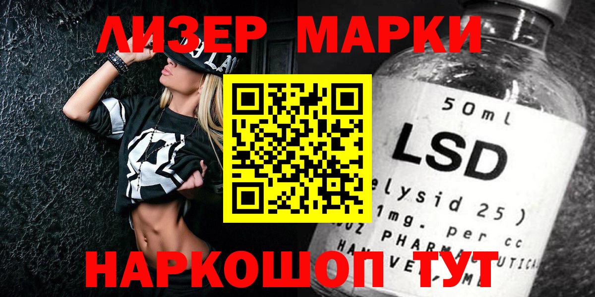 Наркотические марки 1,8мг  Вход с VPN  Котлас 