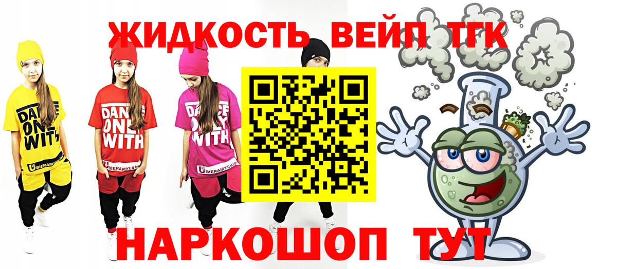 Дистиллят ТГК гашишное масло  Дистиллят ТГК Wax  Вход с VPN  Котлас 