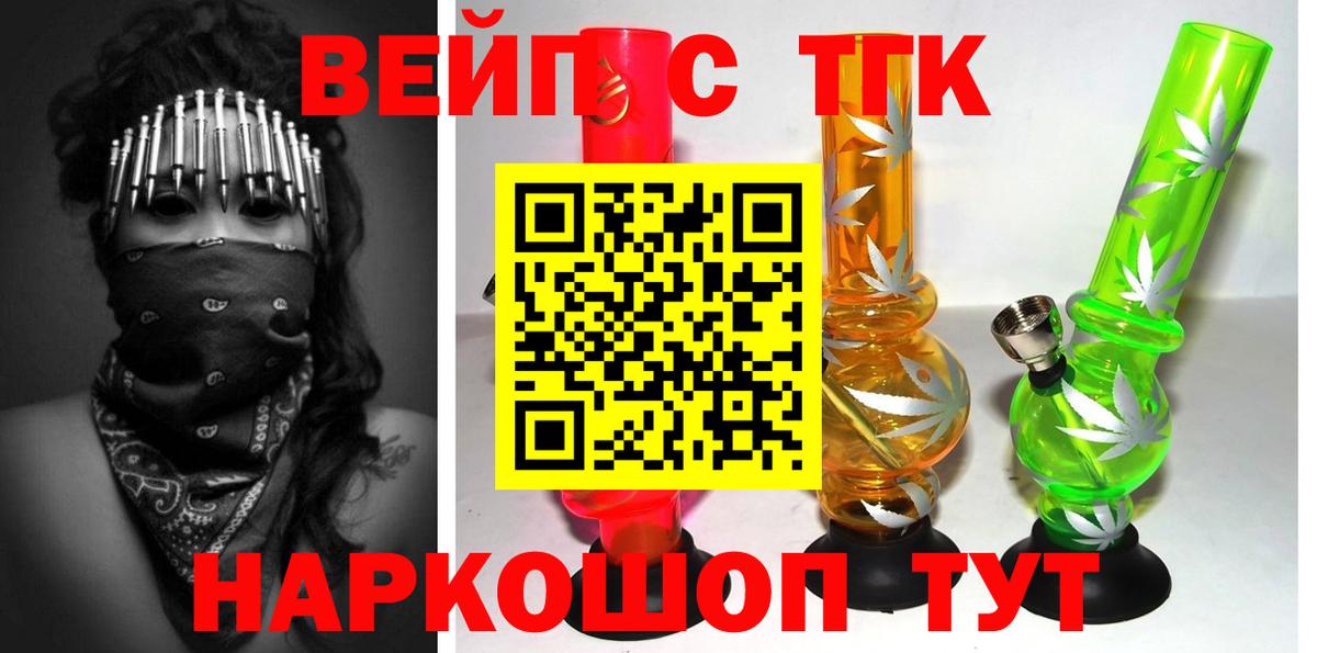 Дистиллят ТГК THC oil Котлас