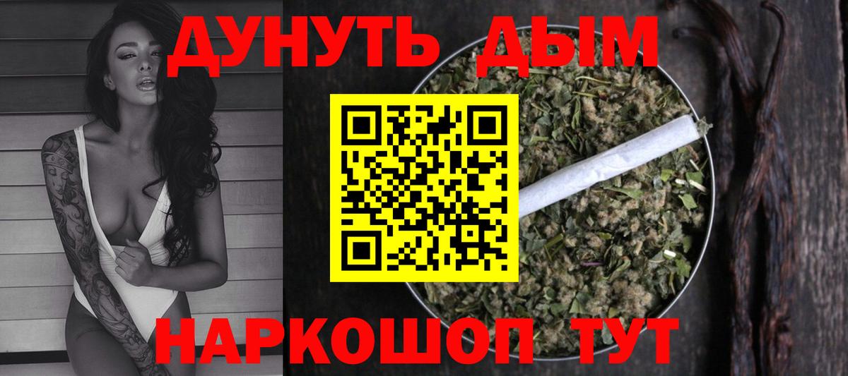 Каннабис White Widow Котлас